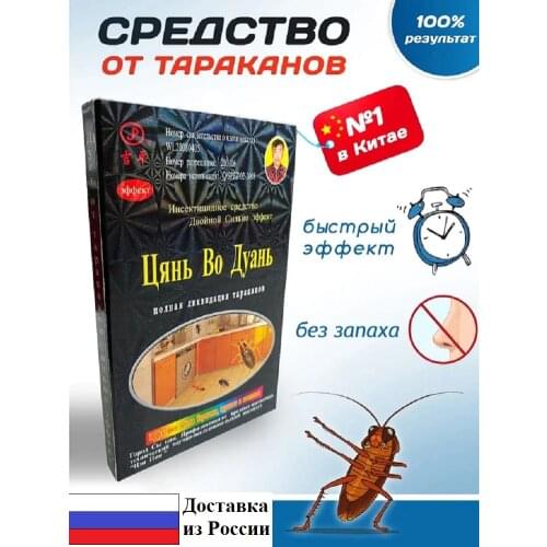 Средства борьбы с вредителями MaxBoom China At AliExpress