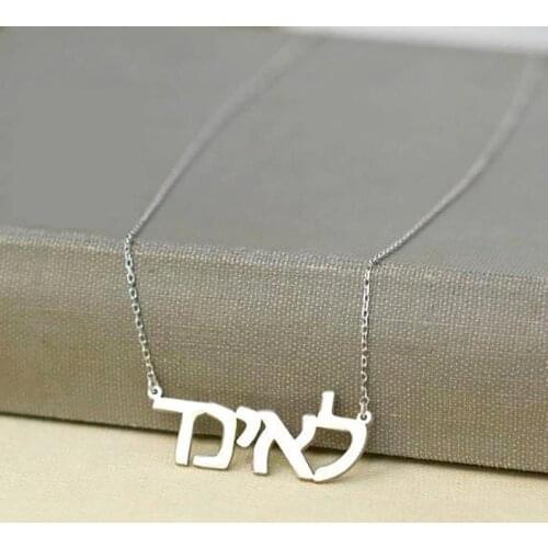 Customized Hebrew Name Necklace Gold Chain Stainless Steel Custom Letters Choker Israeli Jewelry BFF Personalized Gift For Women