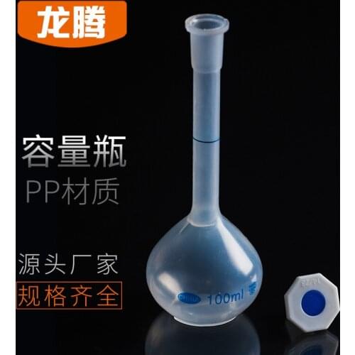 100ml plastic volumetric flask Laboratory supplies pp volumetric flask