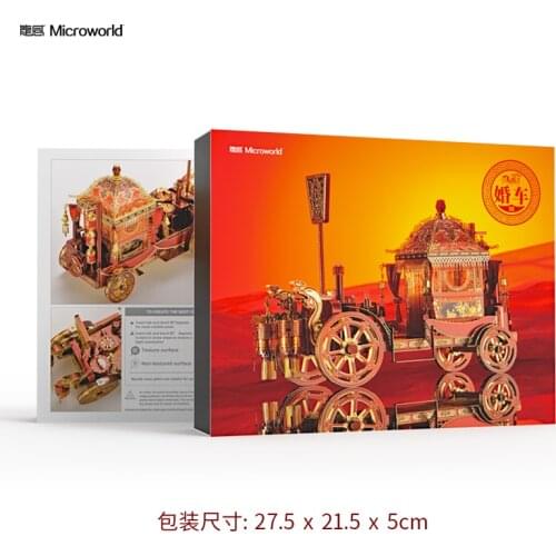 Microworld 3D Metal Puzzle Wedding car Building Model kits DIY Laser Cut Assemble Jigsaw Toy GIFT For Audit children