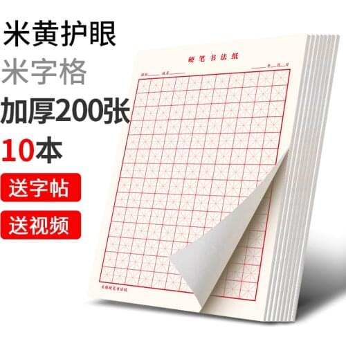 New Hot 10 Books/Set Chinese Character Exercise Book Grid Practice Blank Square Paper Tian Zige Chinese Exercise Workbook