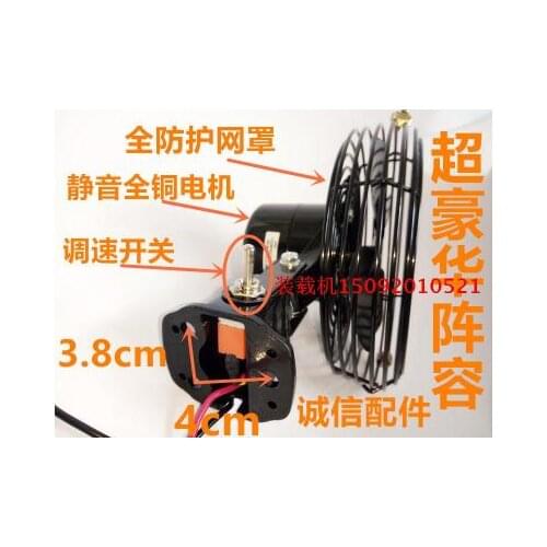 Shovel 12V electric fan truck excavator loading locomotive fan all metal 24V vehicle electric fan