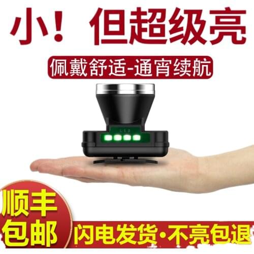 Mini headlight glare 18650 lithium lightweight headset children Tong Chaoliang ultra long battery life