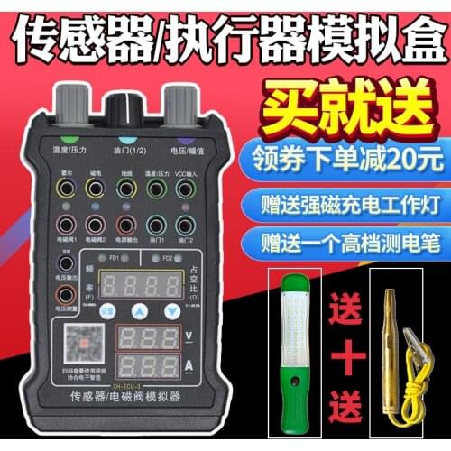 Car Actuator Signal Simulator Drive Box Car Sensor Solenoid Valve Simulator Circuit Maintenance Tool