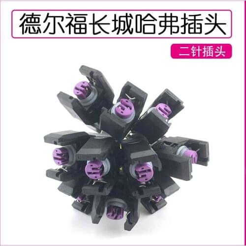 For Delphi injector plug EFI injector plug Great Wall Harvard plug Isuzu Great Wall Transit Jiangling 2 pin plug accessories