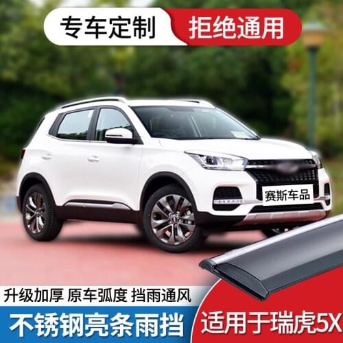 Suitable for Chery tiggo 5x side window glass deflector window water deflector waterproof strip rainproof plate 17-19 version