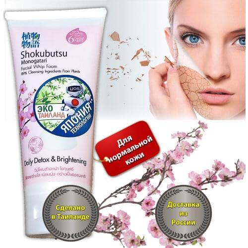 Shokubutsu Facial Care Tools