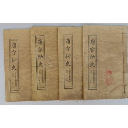 Chinese ancient line book,The secret history of the Tang Palace, a total of 4 books