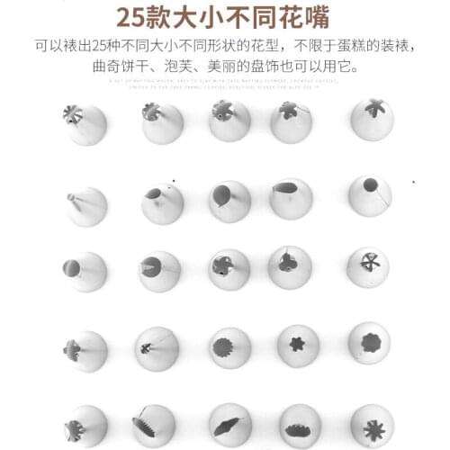 Cake Decorating Mouth Set Stainless Steel 25 Head Decorating Mouth Boxed Cake Full Set Baking Decorating Tool Spot