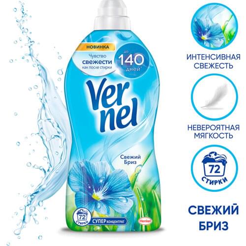 Vernel Household Goods