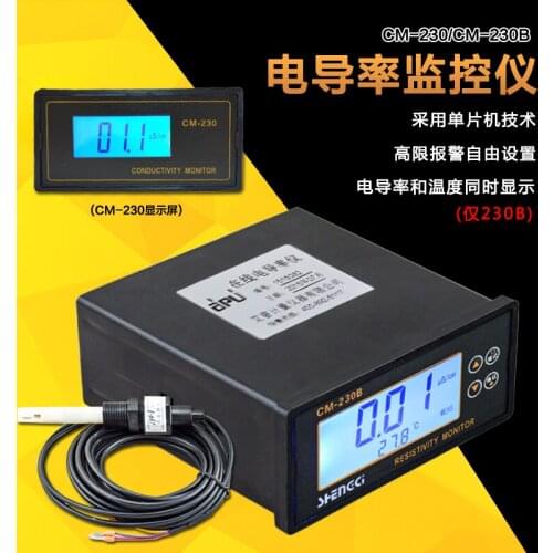CM-230B online conductivity meter, water conductivity measuring instrument, industrial on-line control type conductivity meter
