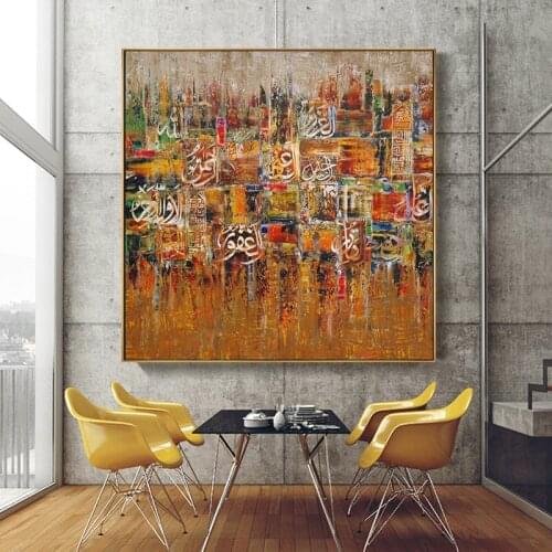 Modern Abstract Muslim Calligraphy Art Canvas Painting Posters and Prints Islamic Art Modern Painting Living Room Decoration