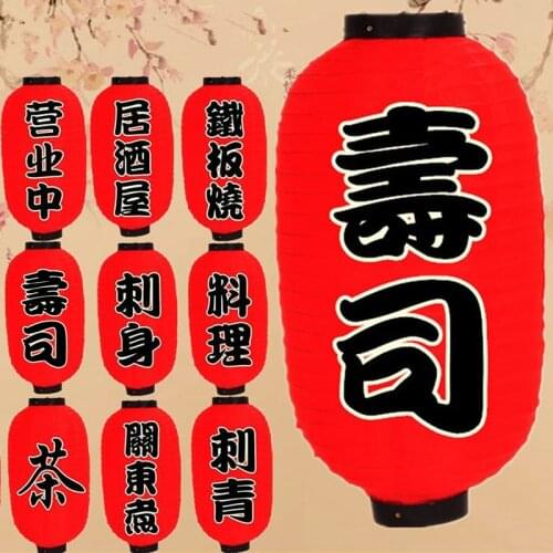 Japanese Sushi Ramen Paper Lantern Light Satin Bar Style Decor Retro Red Eastern Style Paper Lantern For Restaurant Liquor Store