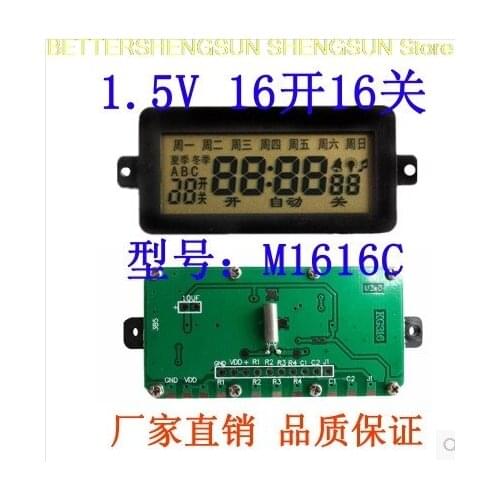 Free shipping M1616C time control and timing module (16 on 16 off) the control / timer / timing switch module 1.5V