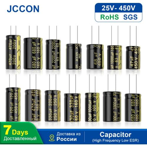 10PCS JCCON Aluminum Electrolytic Capacitor High Frequency Low ESR 25V 35V 50V 63V 100V 160V 200V 250V 450V 68UF 4700UF 10000UF