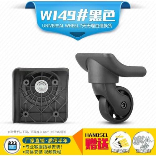 W149 luggage wheel trolley case universal wheel accessories wheel repair travel luggage luggage password luggage accessories