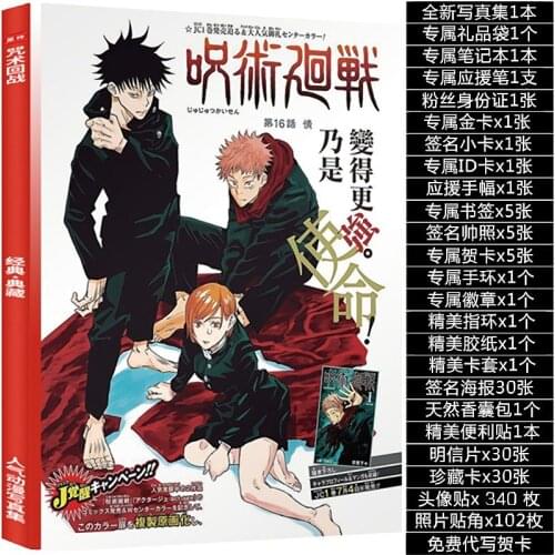 Japanese Anime Spells Return To War Manga Painting Novel Picture Album Poster Postcard Christmas Gift