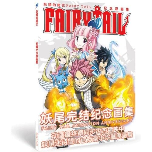Fairy Tail Animation Anniversary Comic collection Illustrations Gray Natsu Elza Coloring Painting Books Album Toy gift size A4