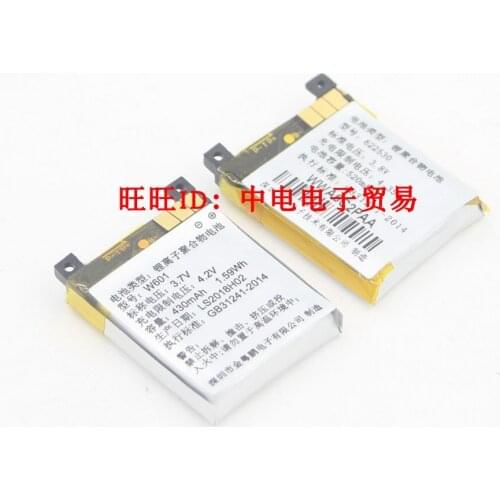 Suitable for 360 childrens watch battery 3 generation /W461B SE/SE2 Plus/ Plus/ 5C