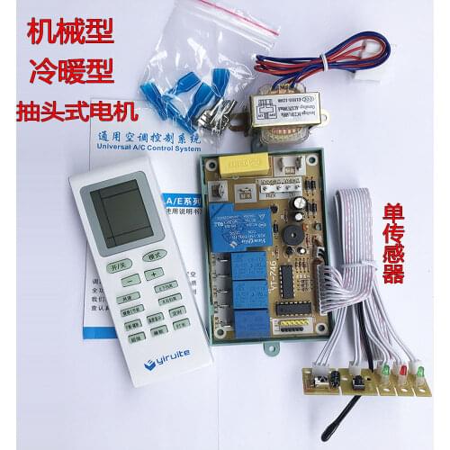 YT 746 air-conditioning computer motherboard universal board indoor hanging machine modified board cold and warm type