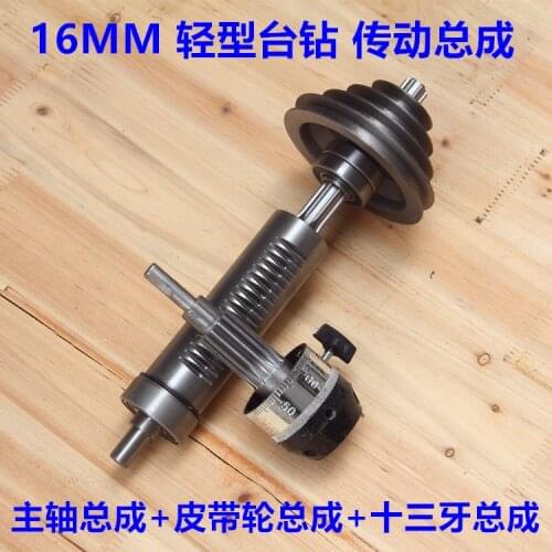 16MM bench drill accessories bench drill spindle assembly sleeve spline sleeve shaft assembly thirteen tooth handle spring seat