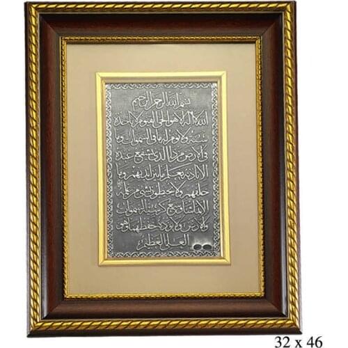 Silverlina Verse-Hand Kursi Inscribed Silver Table