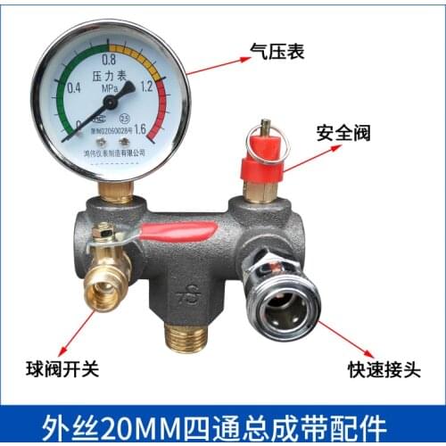 Air pressure with switch belt type air pump aluminum bracket iron cross arm, air outlet assembly Air compressor accessories