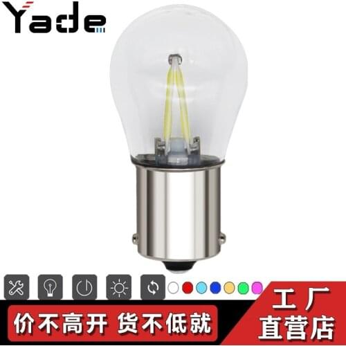 Automobile led turn signal lamp 1156 1157 glass filament bay15d brake lamp LED reverse lamp cob