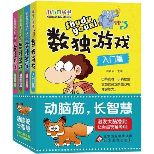4 Books Sudoku Game Picture Book Childrens EQ IQ Enlightenment Early Learning Books Learning Math Toy Books For Kids Age 0-6