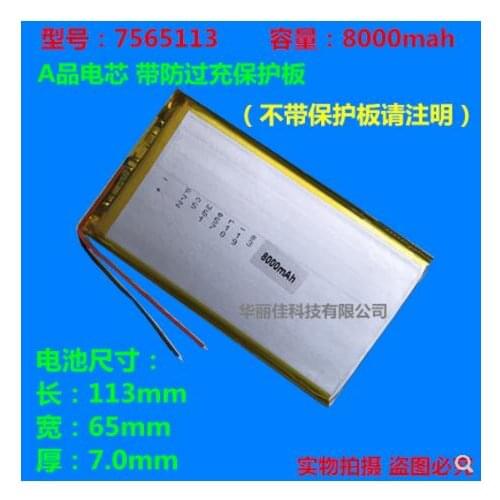 3.7V polymer lithium battery 7565113 8000mAh suitable for mobile power charging treasure built-in core
