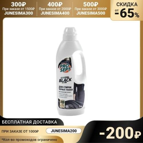 Prosept Washing Powders