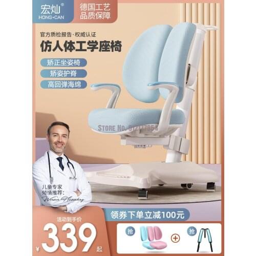 Childrens study chair, writing chair, primary school chair, home correction sitting posture, adjustable backrest work stool