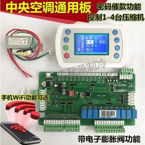 Air conditioning universal board water cooling machine fan module machine 4 press controller 4 system universal computer board