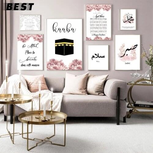 Islamic Quotes Wall Art Poster Quran Allah Canvas Painting Muslim Religion Print Decor Pictures Living Room Interior Decoration