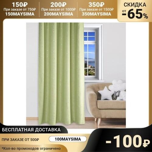 Крошка Я Curtains