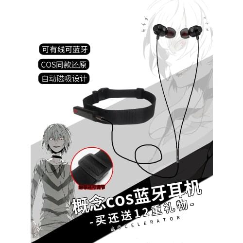 Anime A Certain Magical Index Toaru Kagaku no Railgun Accelerator Cosplay Game Necklace Bluetooth Earphone Fashion Student Gifts