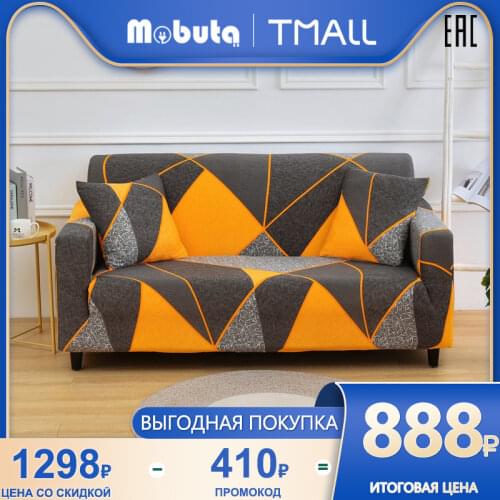 Чехлы для диванов Mobuta China At AliExpress