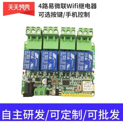 4-way Wifi Relay / Mobile Phone Remote Control Roll Gate Motor / 12V24V/ Control Board Module