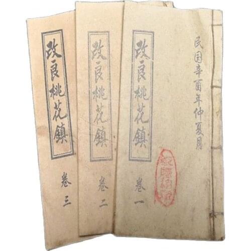 Chinese old Thread-bound Chinese Ancient charm book witchcraft bookl book Manuscripts book of 3 set