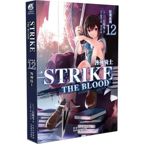 Manga Comic Painting Cartton Book of Mad Strike Series 12:Knights of Blame