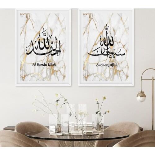 Gold Marble Stone Islamic Calligraphy Canvas Painting Muslim Wall Art Prints Pictures Posters Living Room Interior Home Decor