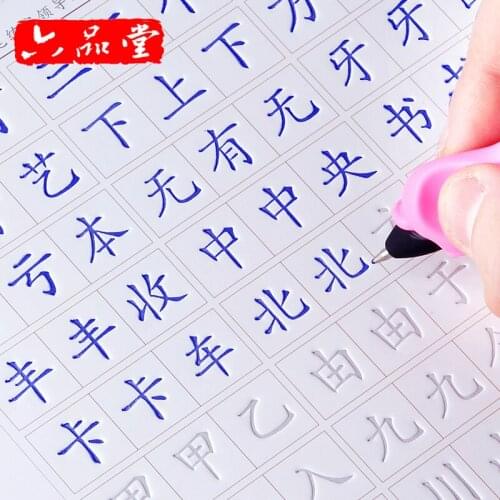 Chinese Characters Regular Script Repeat Practice CopyBook Calligraphy Liu Pin Tang 3D Groove Cardboard Copy Book Pen Set Kids