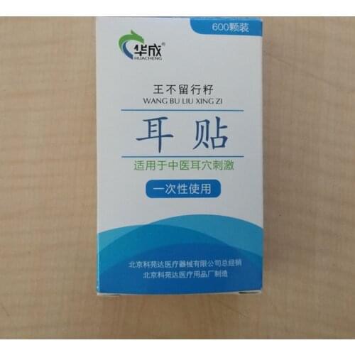 New Ear Acupuncture Massage Therapy Needle Patch Auricular Auriculotherapy Ear Care Seeds Sticker