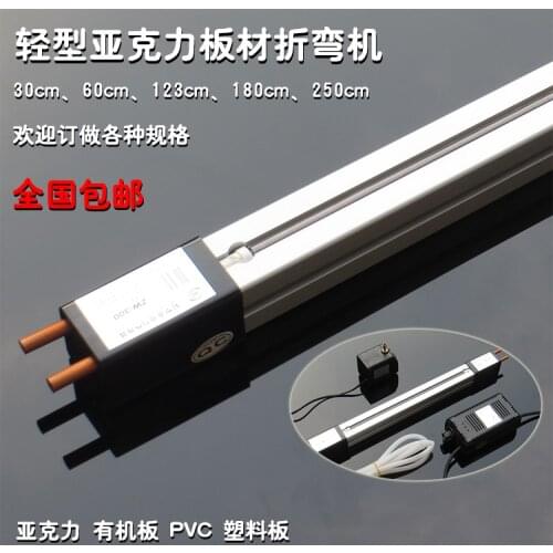 Organic board, acrylic, plastic board, acrylic light box, PVC hot bending machine