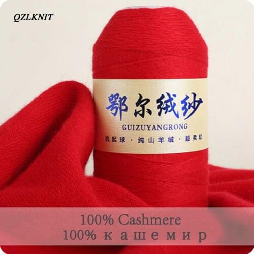 QZLKNIT 100g/ball Mongolian 100%cashmere woven fine cashmere yarn Anti-pilling Winter knitted scarf clothing cashmere yarn warm