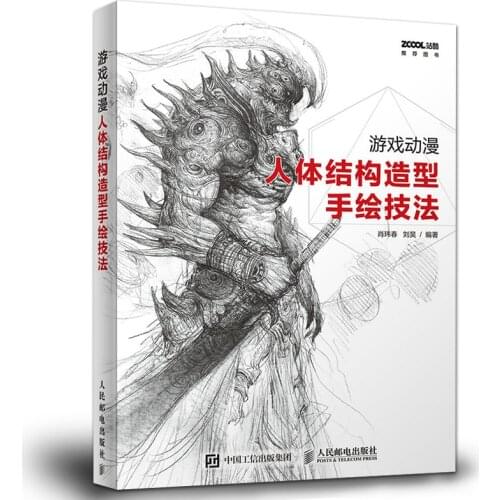 Game Animation Human Body Structure Modeling Hand-painted Technique Book Anatomy Pencil Art Sketch
