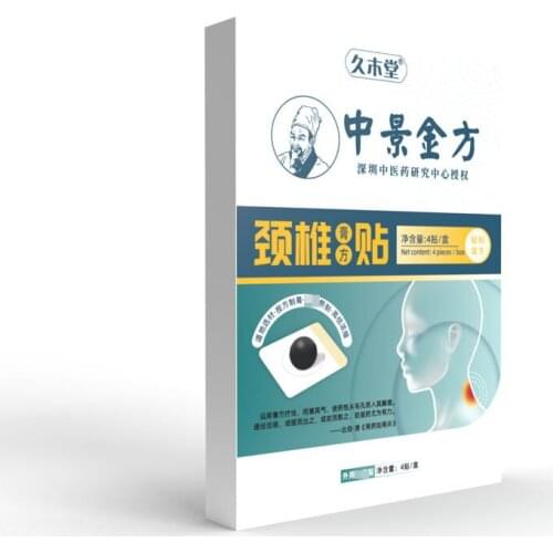 Wormwood cervical spine patch lumbar spine wealth pack plaster, shoulder and neck fever patch 4pcs/box free shipping