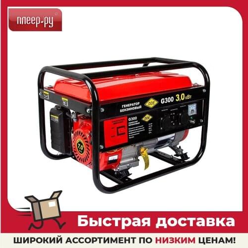 DDE Gas Generators