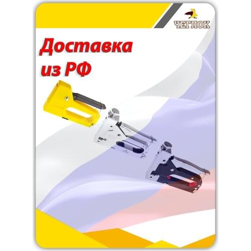 Чеглок Stationery Stuff