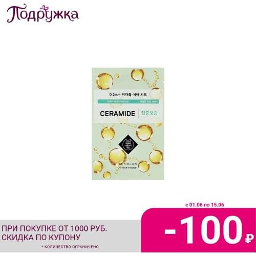 ETUDE HOUSE Skin Care Products